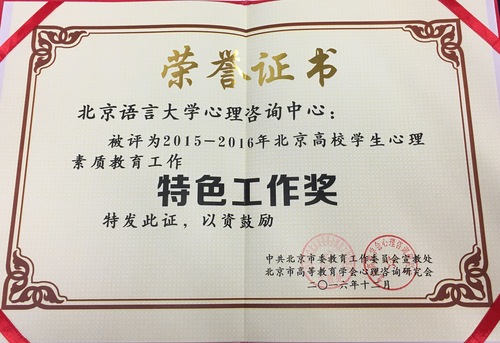 特色工作奖 特色工作奖